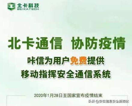 疫情当道，细数那些奉献光热的网络安全企业 信息技术咨询服务的守护者