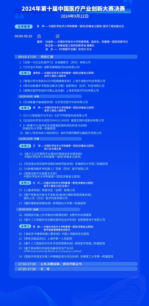 智慧医疗新纪元 世界制造业大会医疗设备创新展暨信息技术咨询服务解析